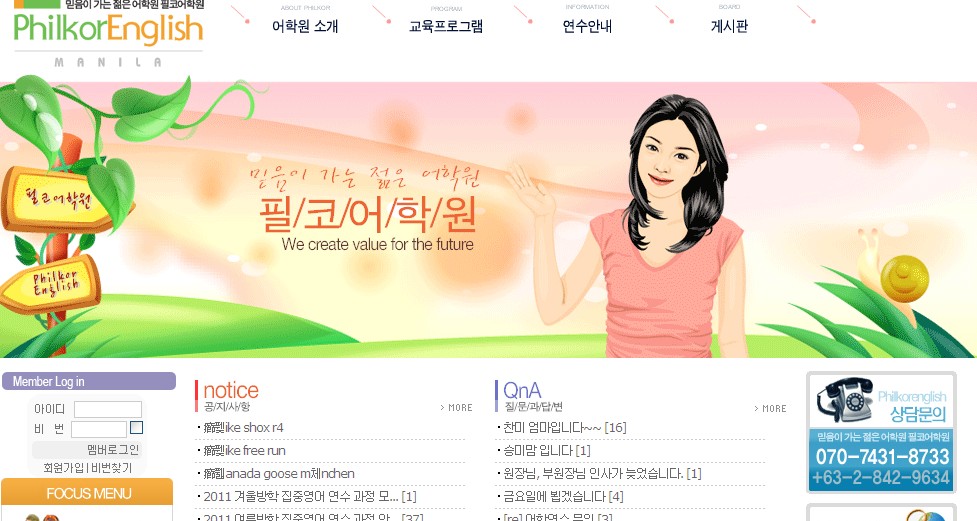 필코어학원 (알라방.파라냐케)