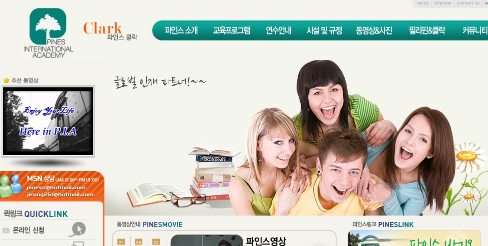 파인스어학원 (앙헬레스.클락)
