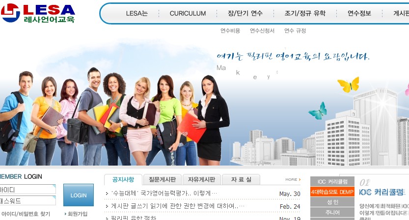 Lesa언어교육 (마카티)
