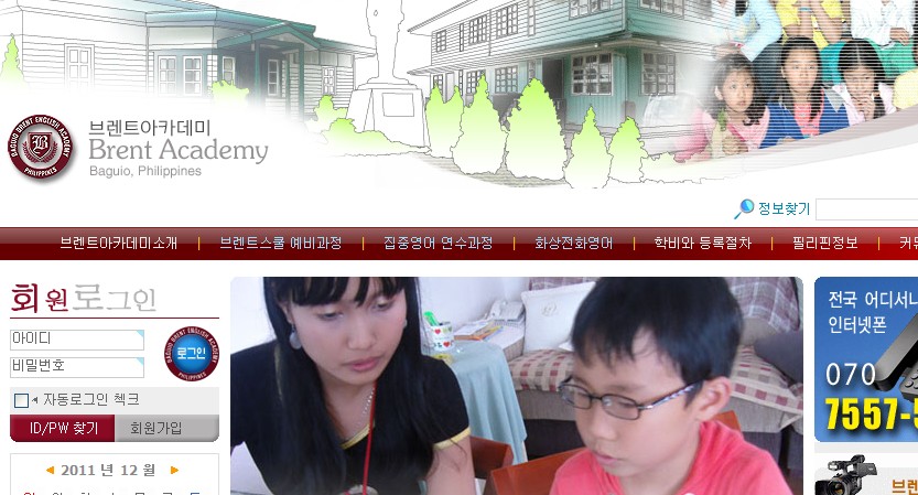 브렌트아카데미어학원 (바기오)