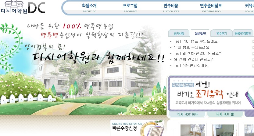 디시어학원 (바기오)