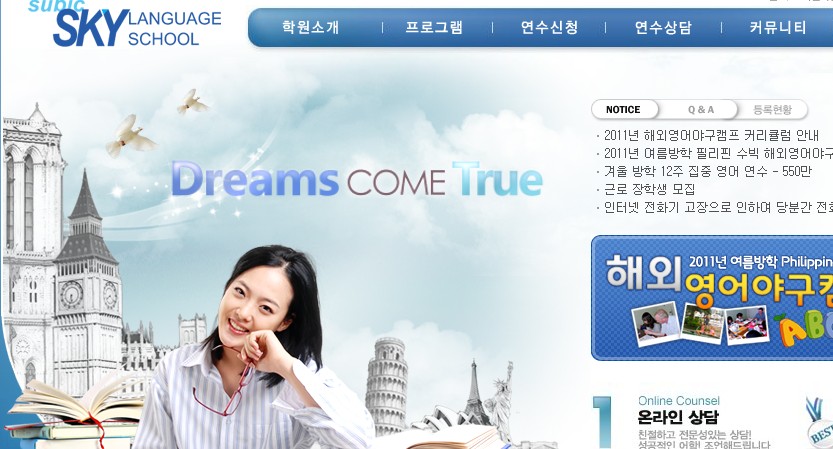 스카이어학원 (수빅)