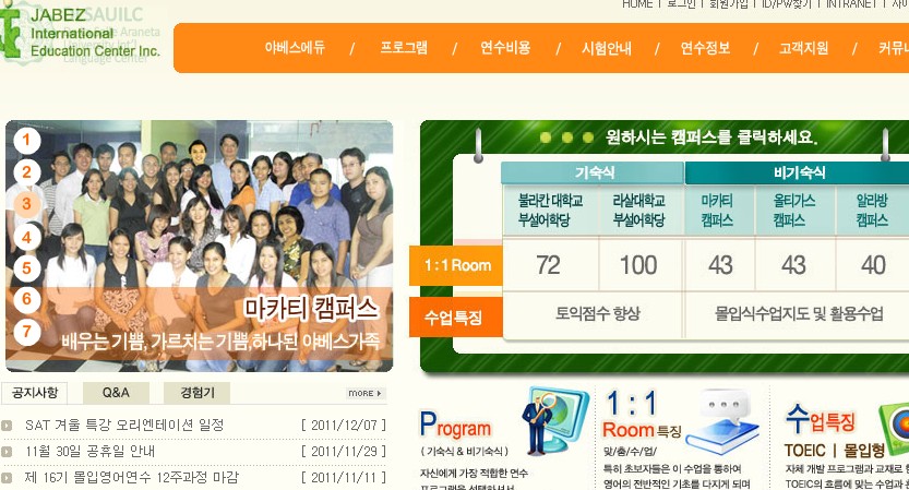 야베스어학원 (마카티)