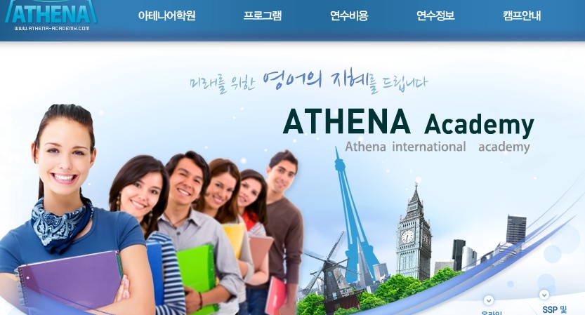 아테네어학원 (일로일로)