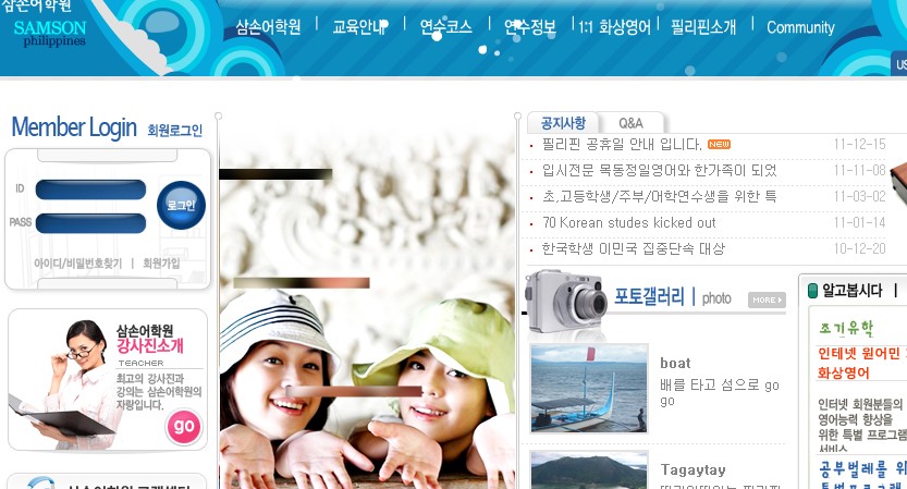 삼손어학원 (퀘존)