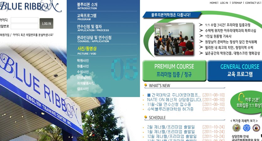 블루리본어학원 (수빅)