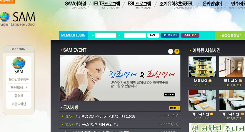 SAM어학원 (세부)