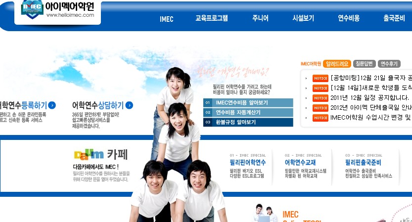 아이멕어학원 (바기오)