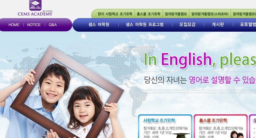 쌤스어학원(CEMS ACADEMY) (알라방.파라냐케)