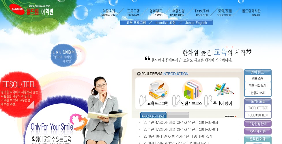 폴드림어학원 (올티가스)