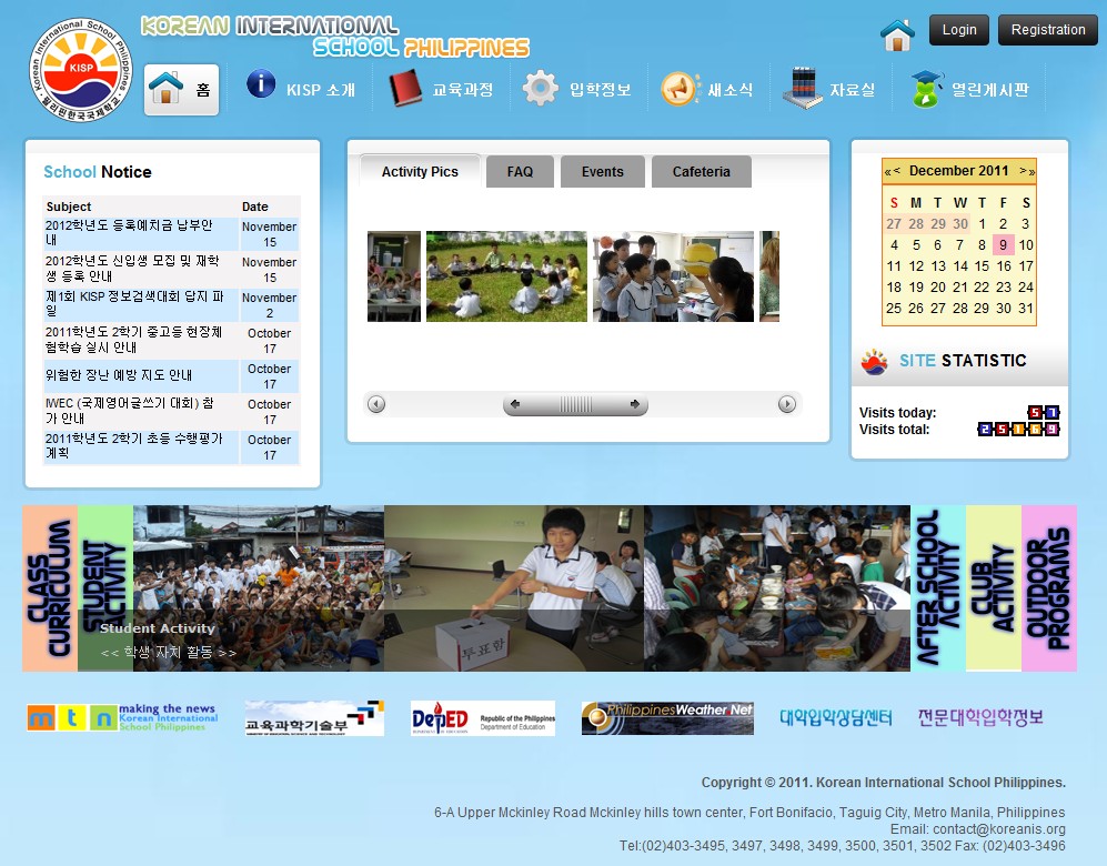 Korean International School(한국국제학교)